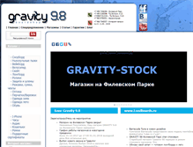 Tablet Screenshot of gravity.ru